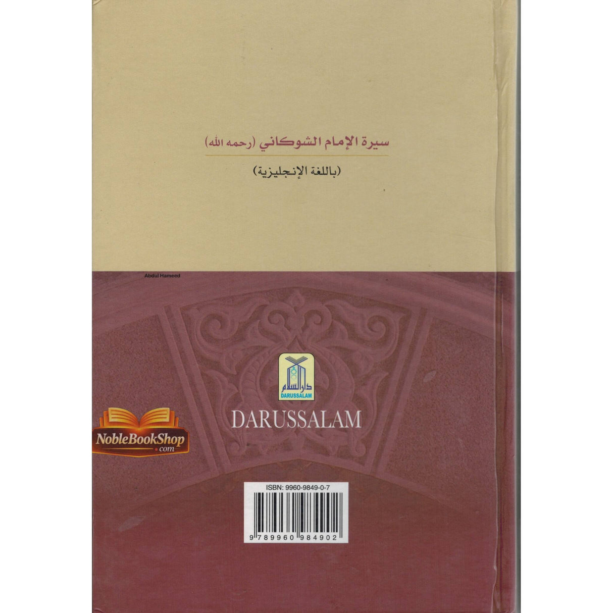 The Biography of Imam Shawkani