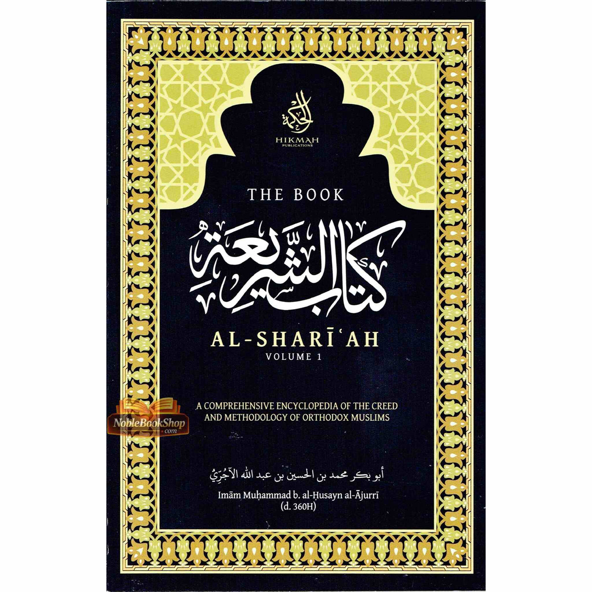 The book al-Shariah