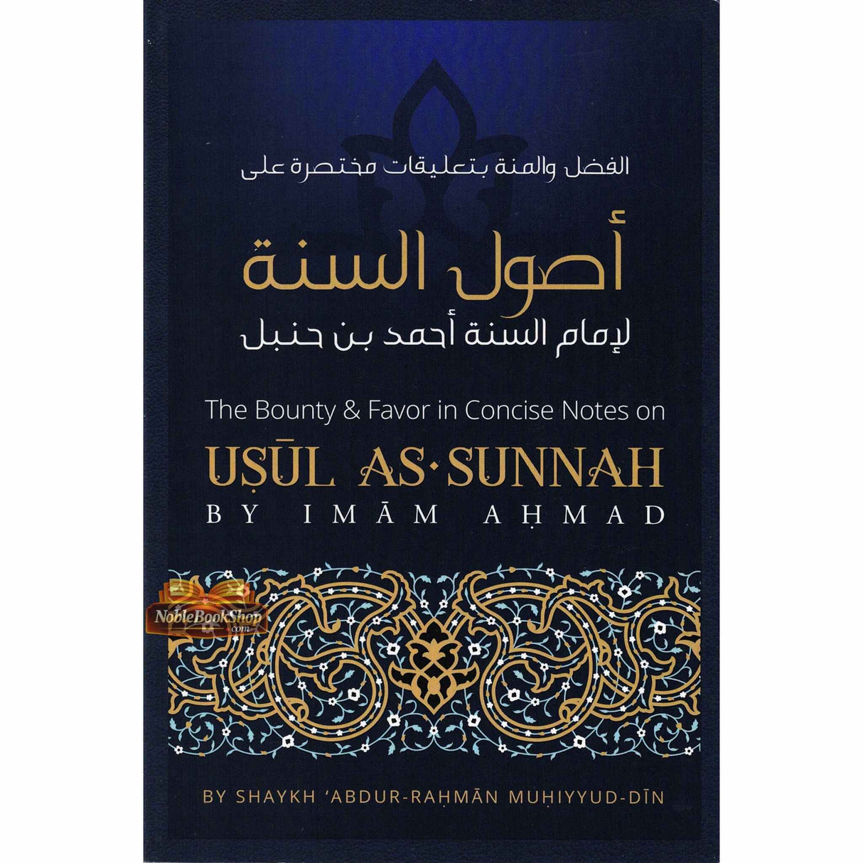 The Bounty and Favor in Concise Notes on Usool as-Sunnah