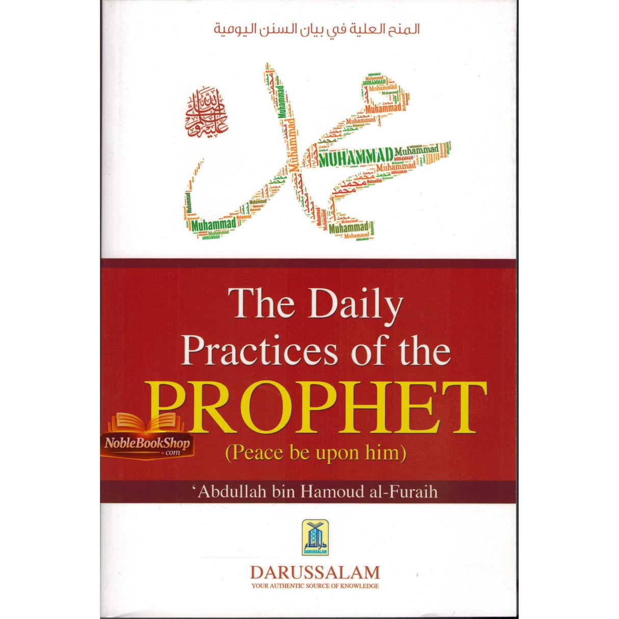 The Daily Practices of Prophet (Peace be upon him)