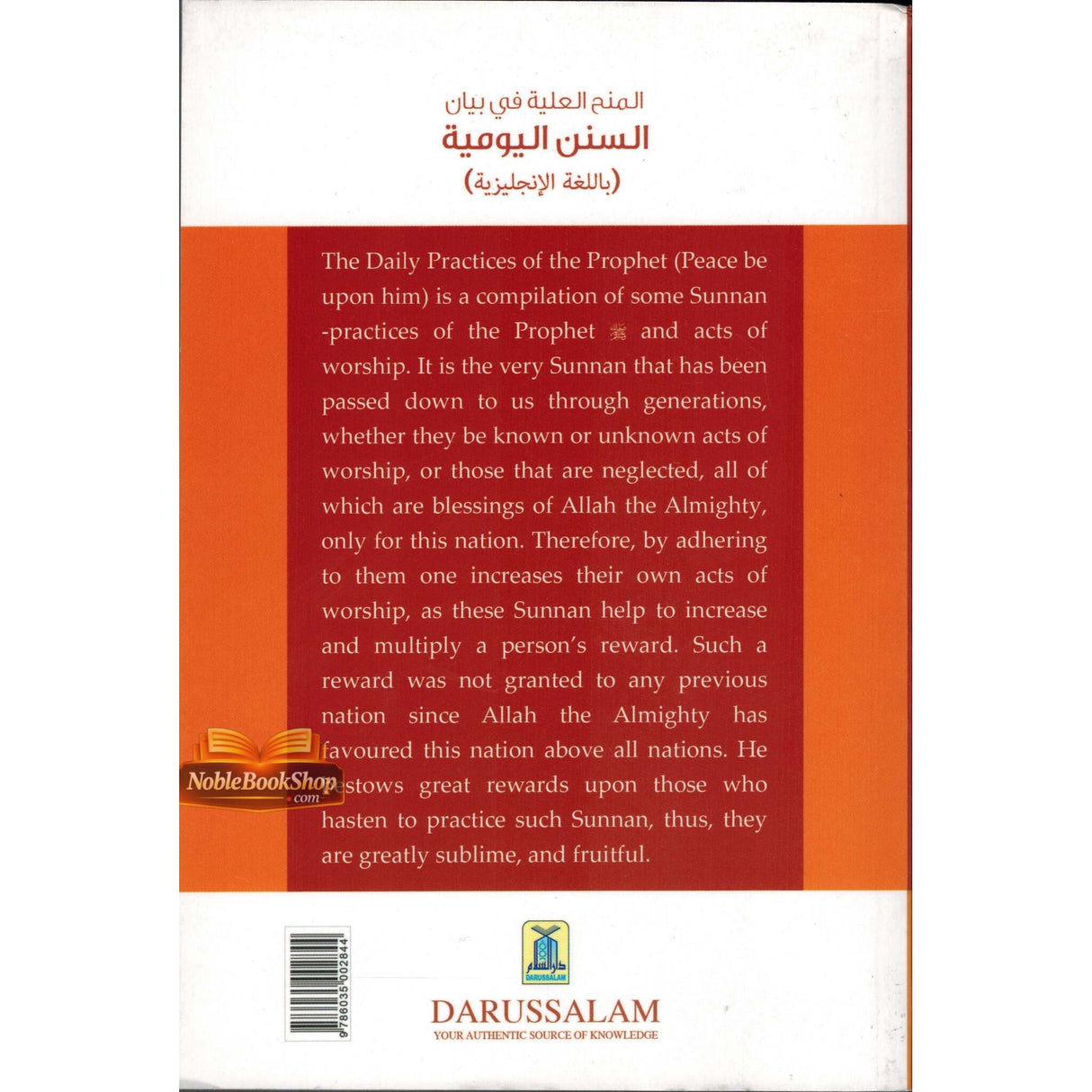 The Daily Practices of Prophet (Peace be upon him)