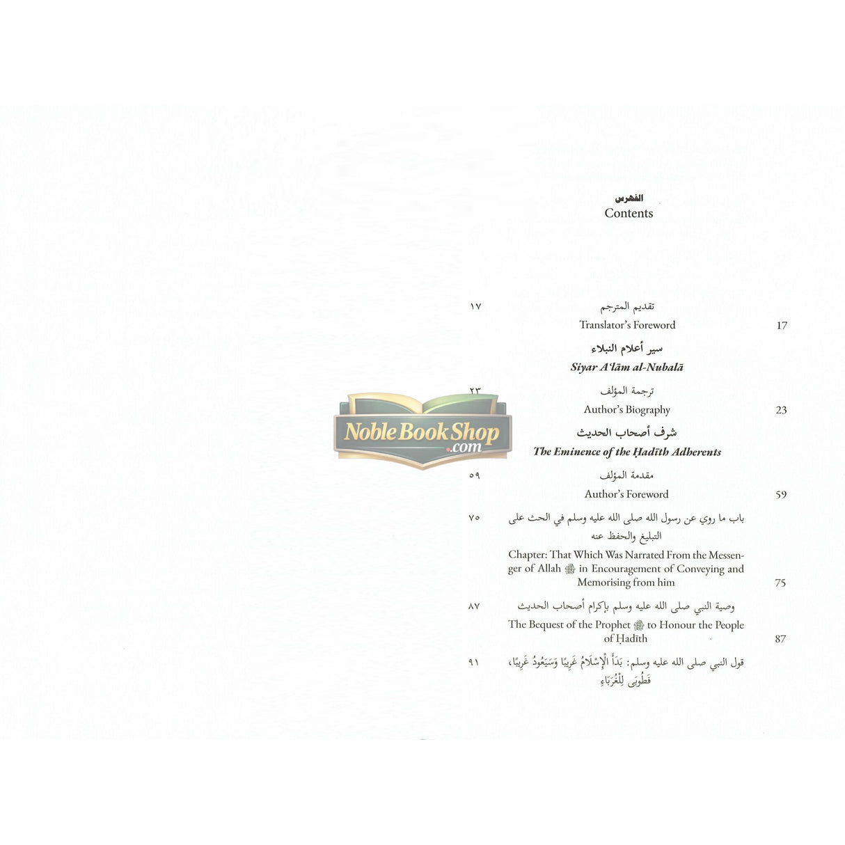 THE EMINENCE OF THE HADITH ADHERENTS