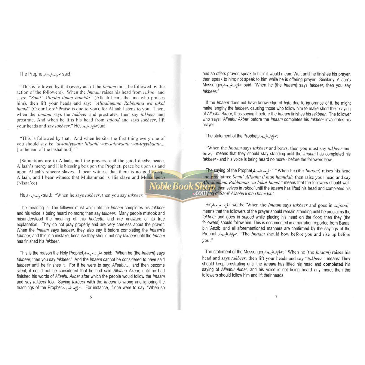 The Essay Of Ahmad bin Hanbal On Prayer