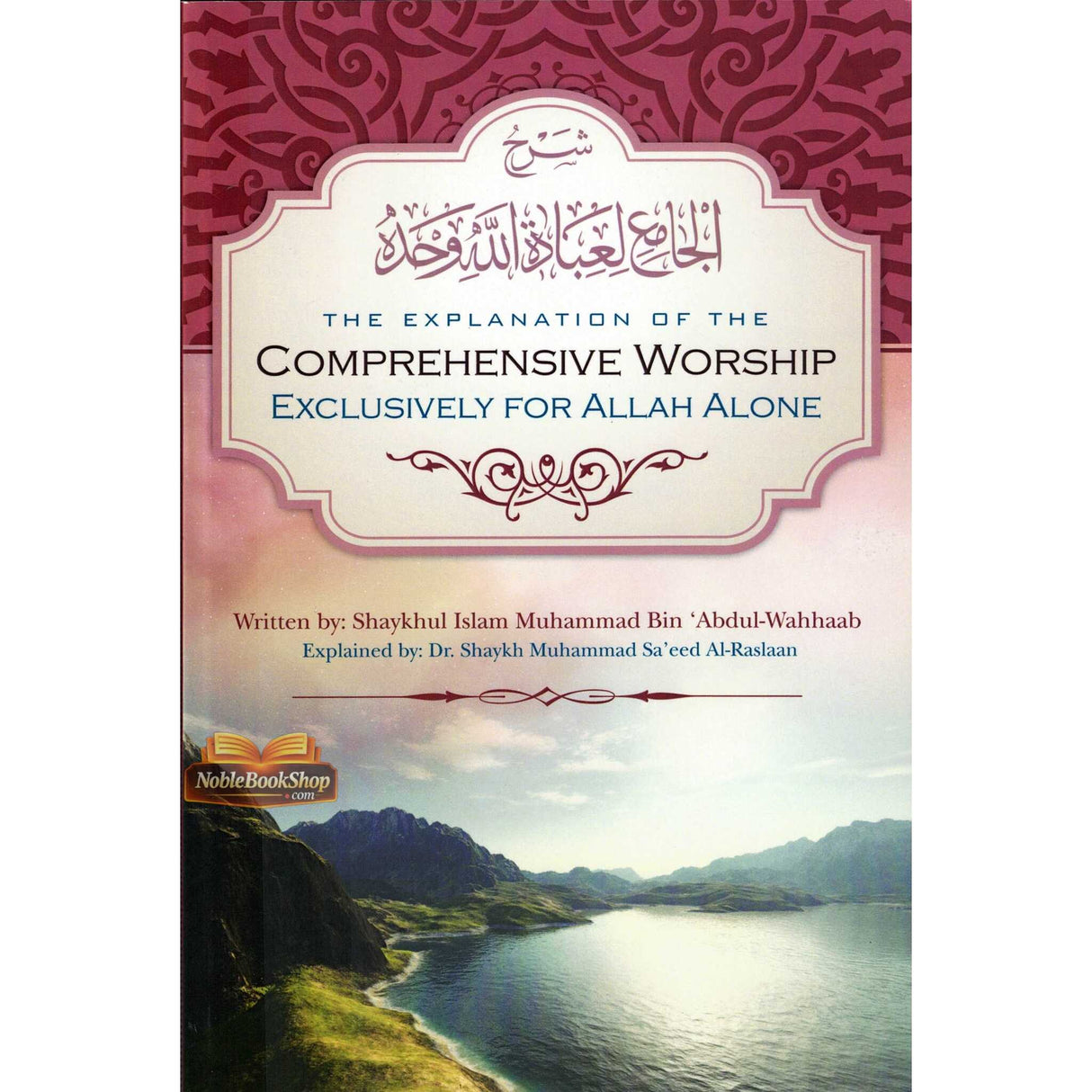 The Explanation of the Comprehensive Worship Exclusively for ALLAH Alone