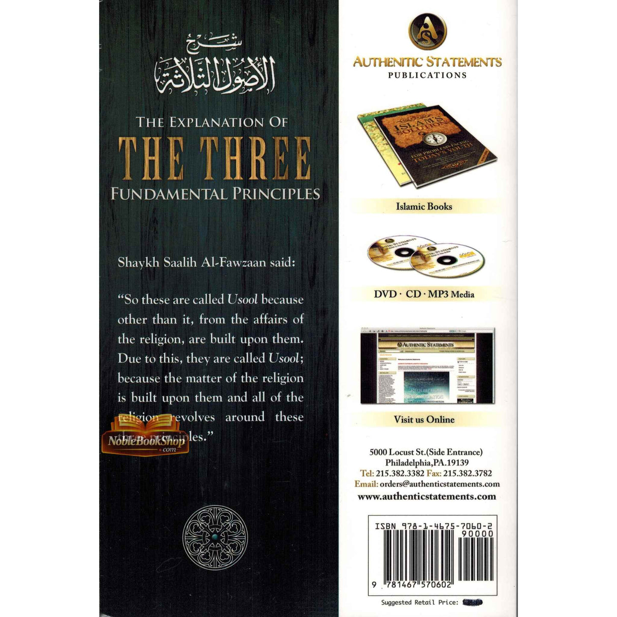 The Explanation Of Three Fundamental Principles By Shaykh Dr. Saalih Al-Fawzaan