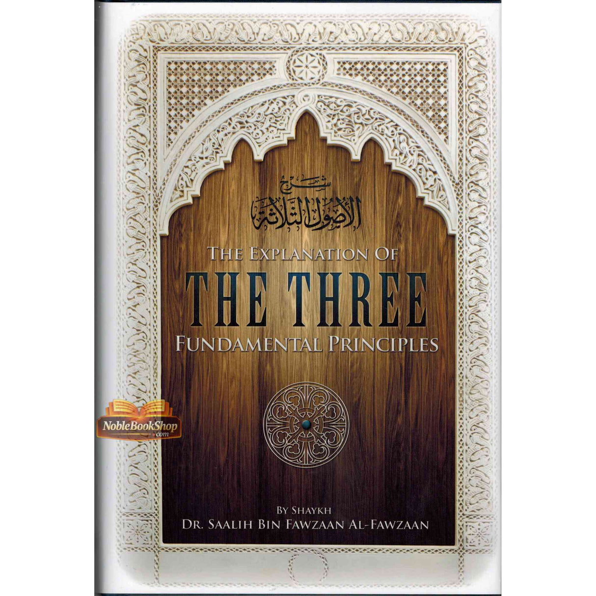 The Explanation Of Three Fundamental Principles By Shaykh Dr. Saalih Al-Fawzaan