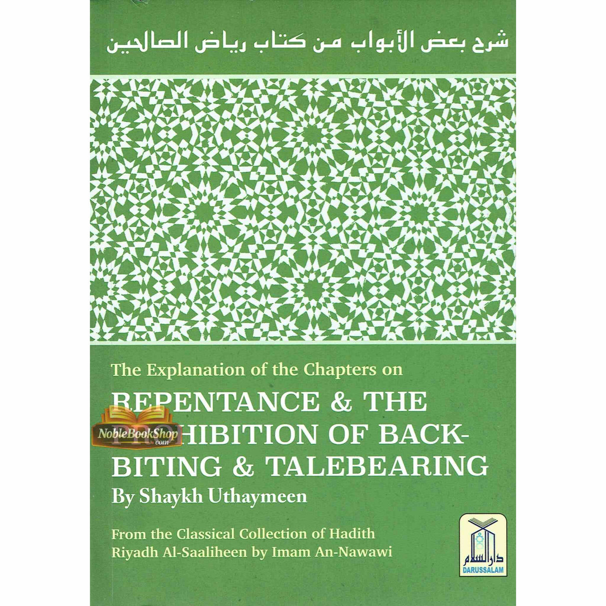 Explanation of Riyad-us-Saliheen,Repentance & The prohibition of backbiting & TaleBearing