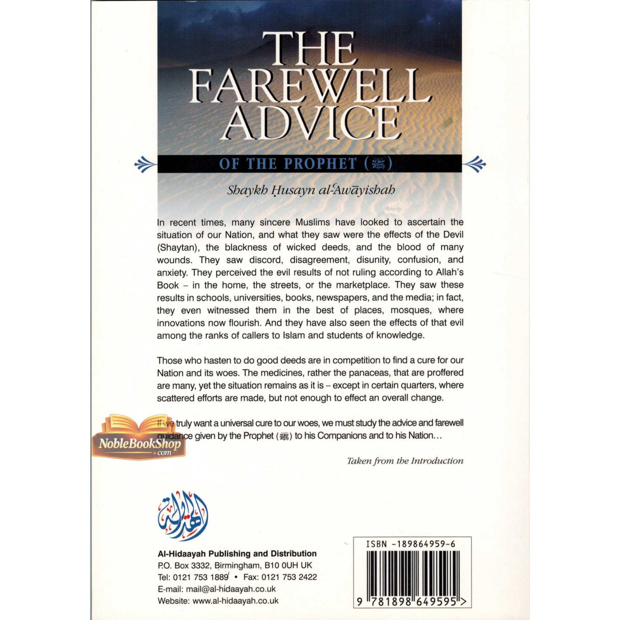 The Farewell Advice of the Prophet