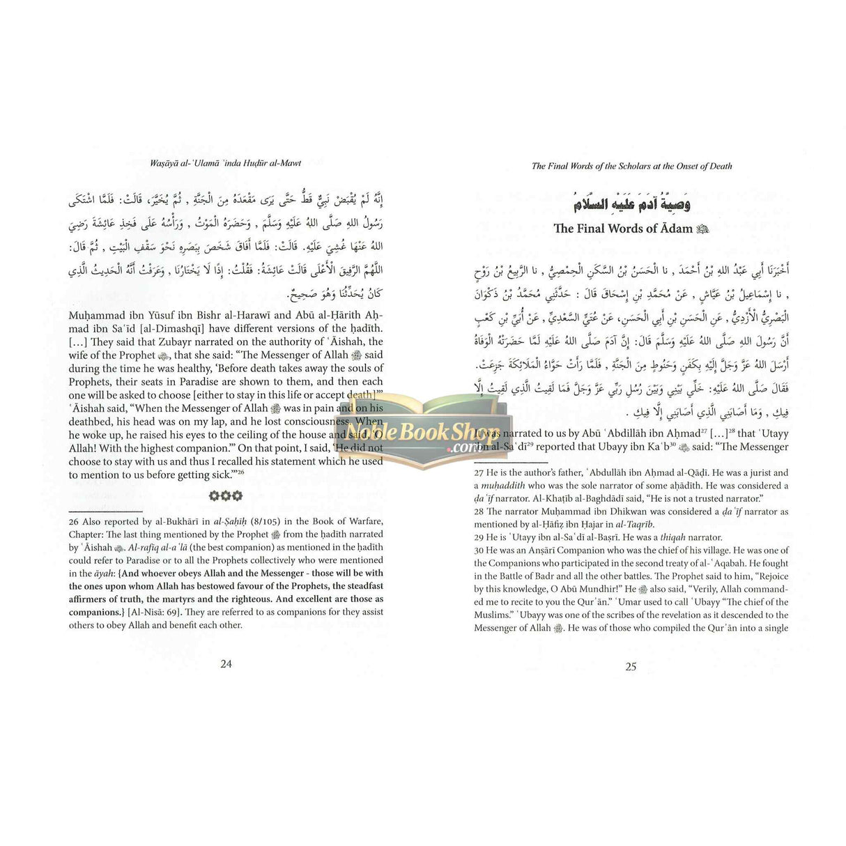 The Final Words Of The Scholars At The Onset Of Death