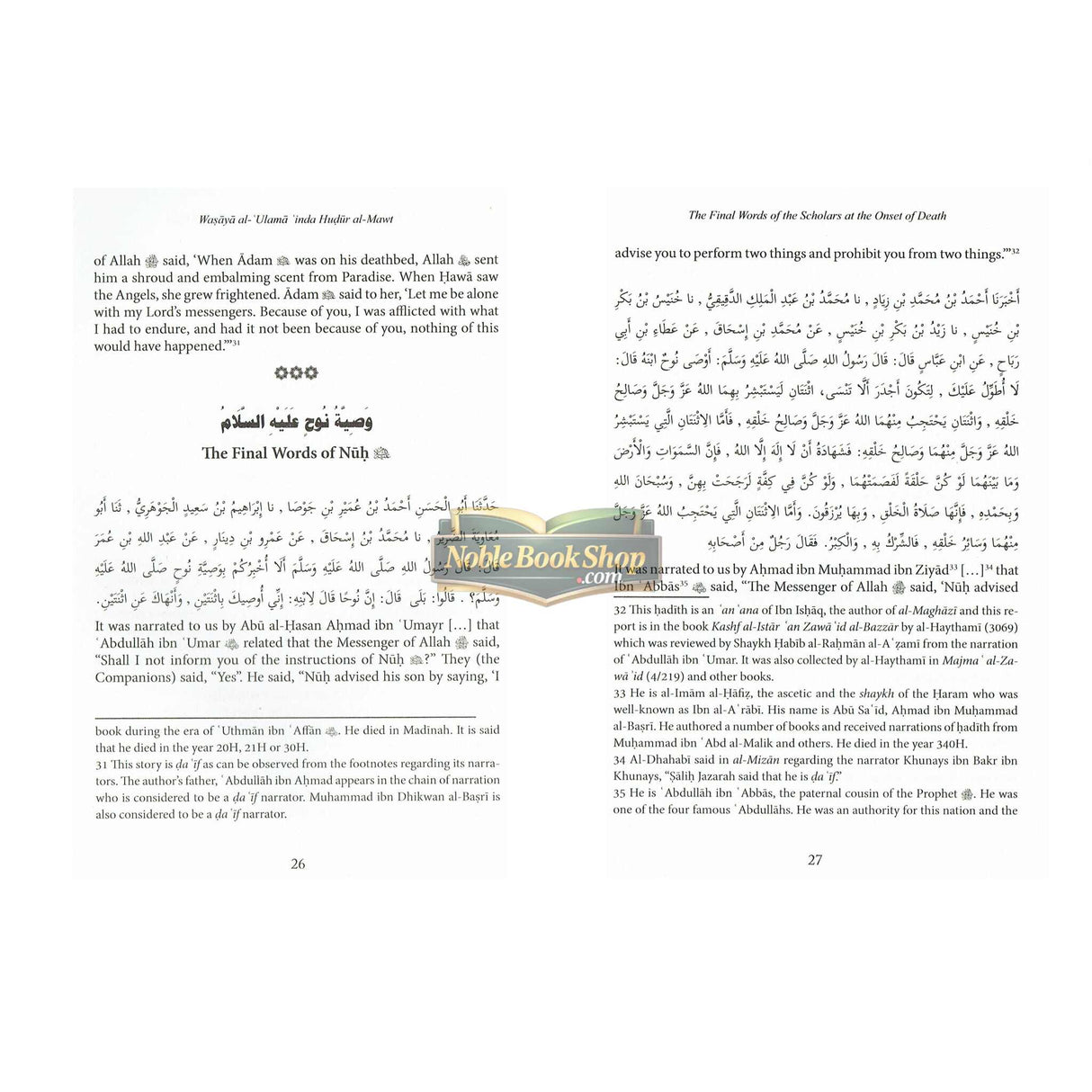 The Final Words Of The Scholars At The Onset Of Death