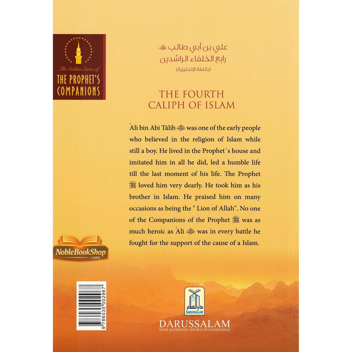 The Fourth Caliph of Islam Ali Bin Abi Talib