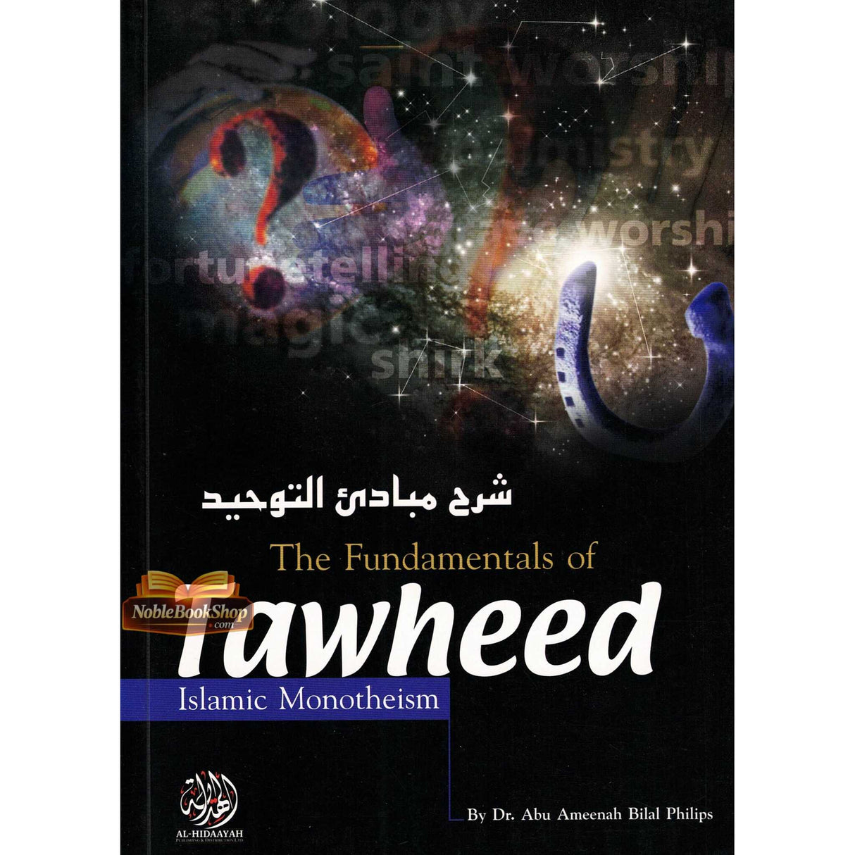 The Fundamentals of Tawheed (Islamic Monotheism)