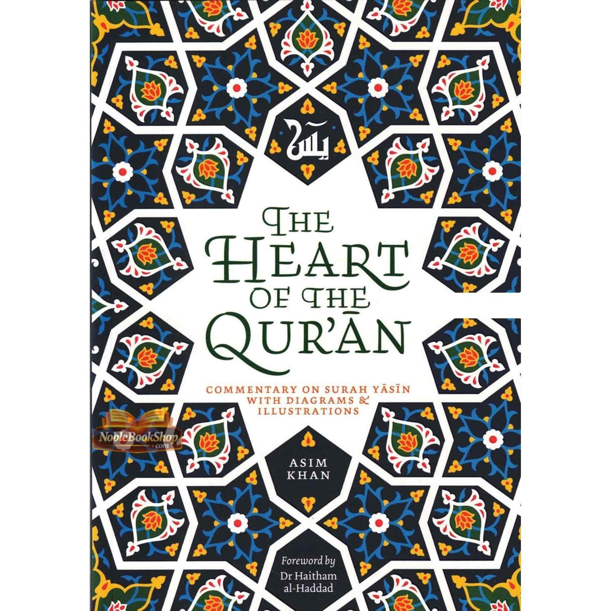 The Heart of the Quran