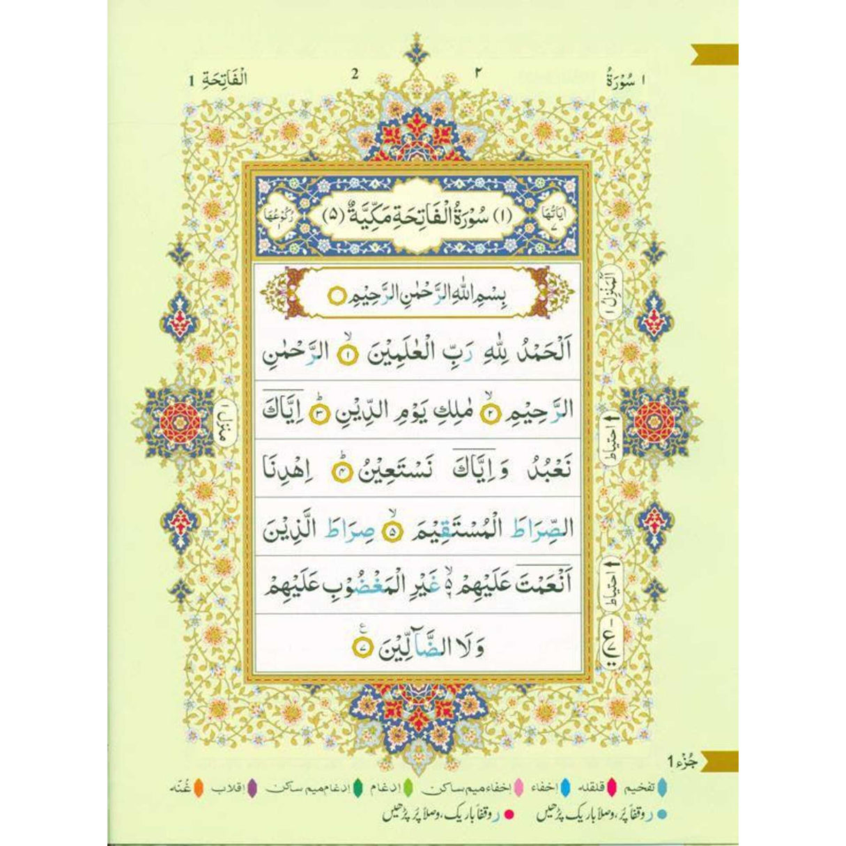The Holy Quran Colour coded Tajweed Rules (10x14)
