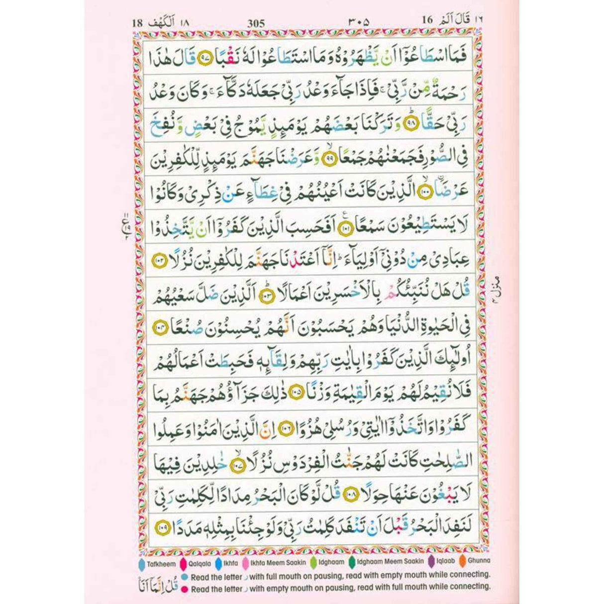 The Holy Quran Colour coded Tajweed Rules (10x14)