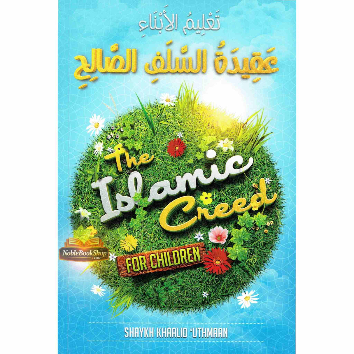 The Islamic Creed for Children