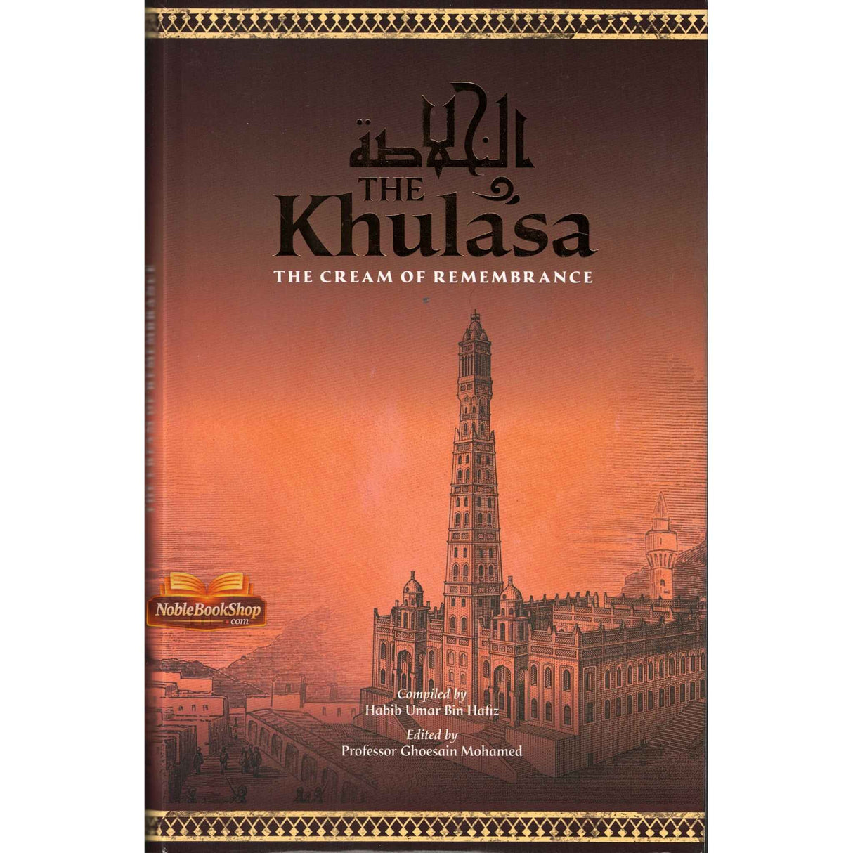 The Khulasa : The Cream Of Remembrance