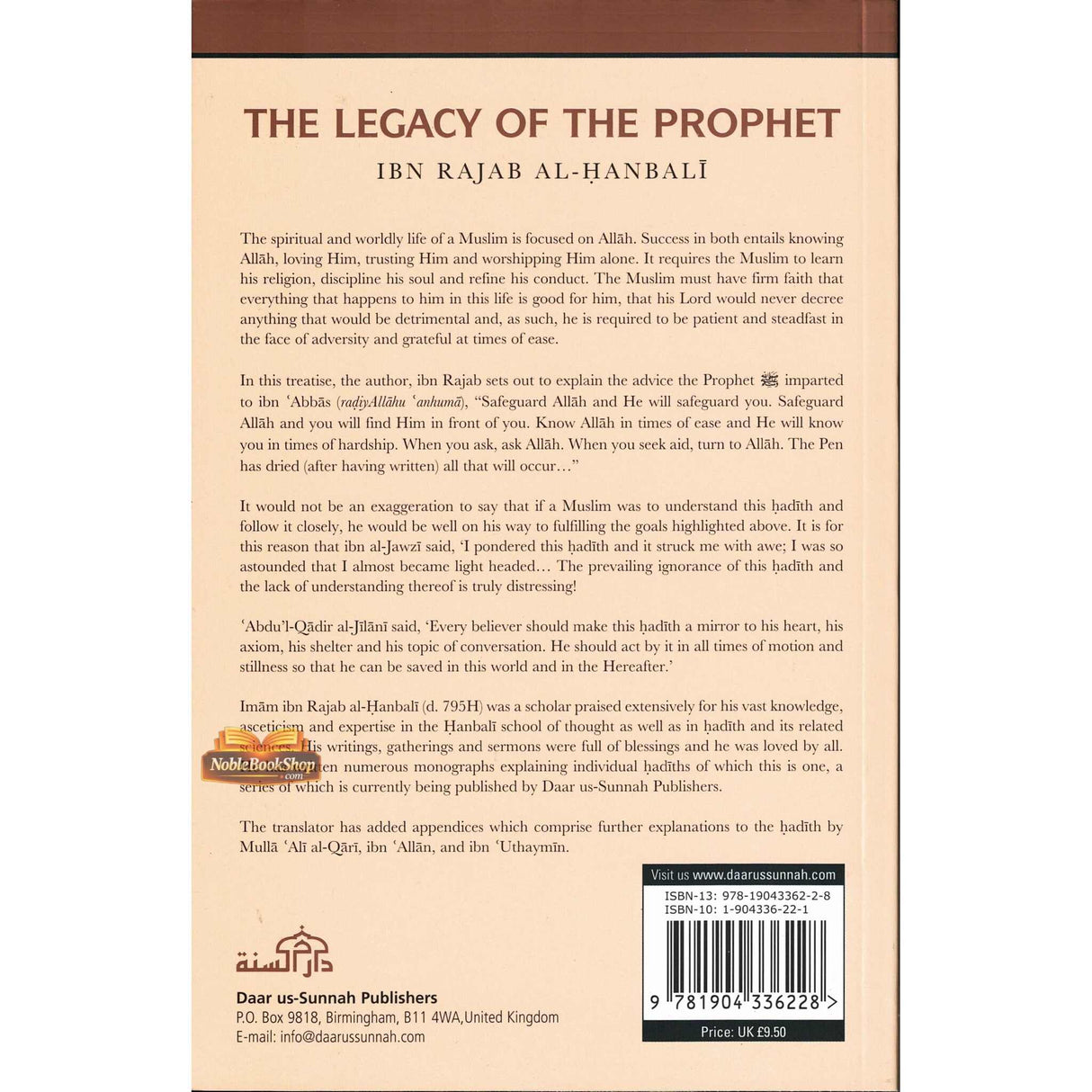 The Legacy of the Prophet صلی الله علیه وآله وسلم