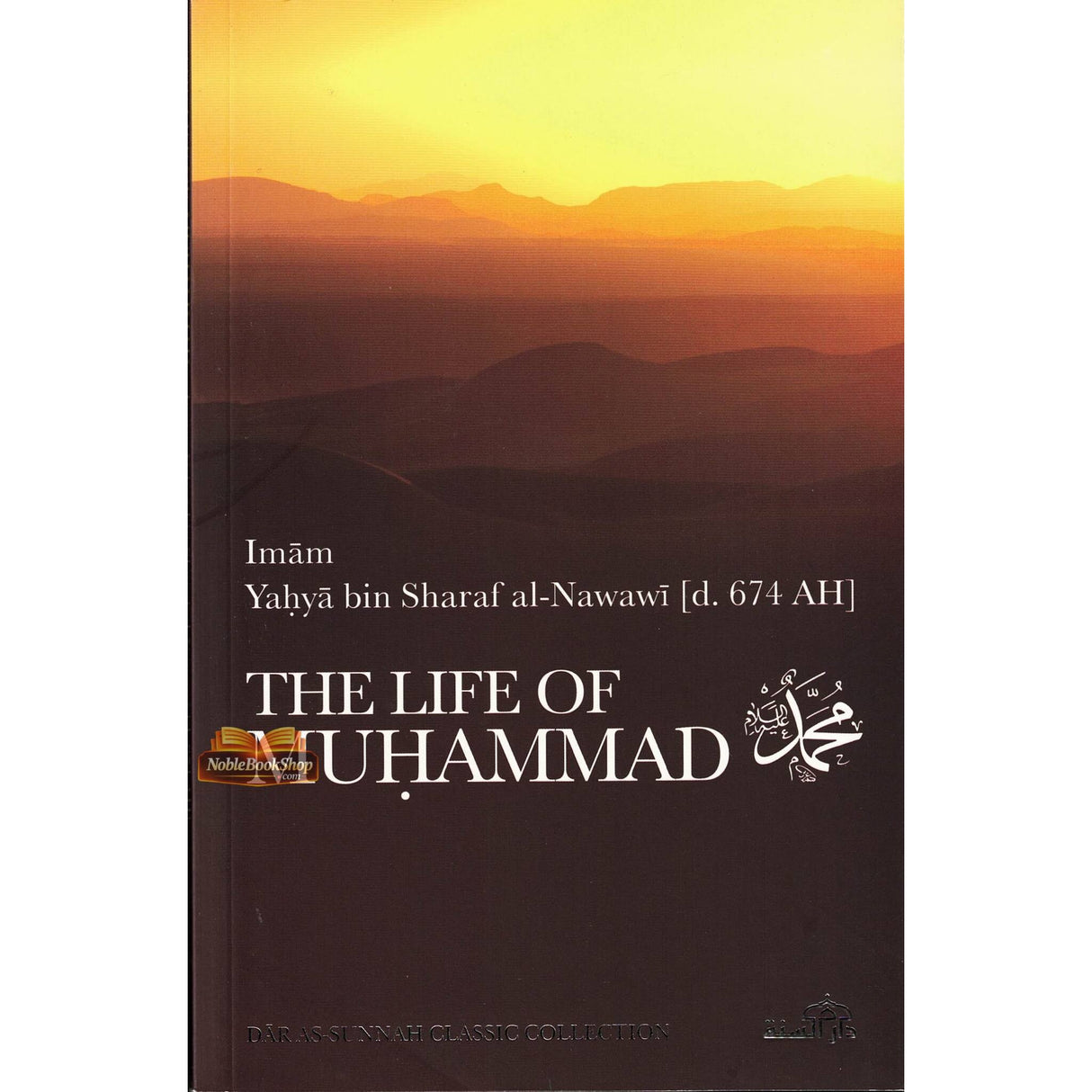 The Life of Muhammad (PBUH) Dar us Sunnah | Prophethood