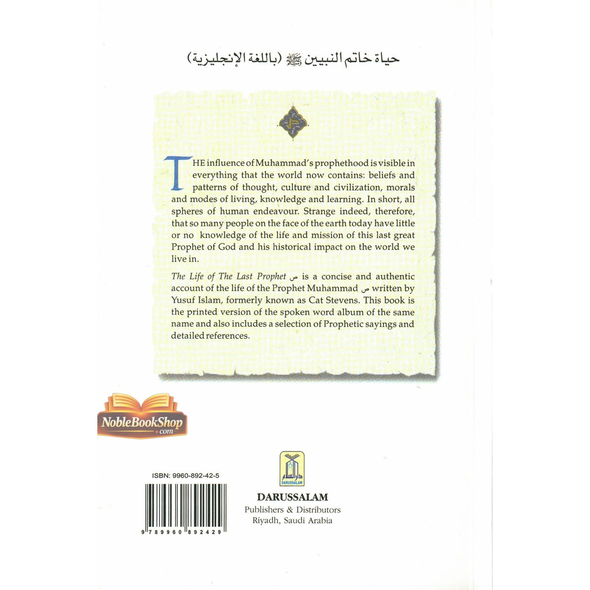 The Life of the Last Prophet صلی الله علیه وآلهِ وسلم