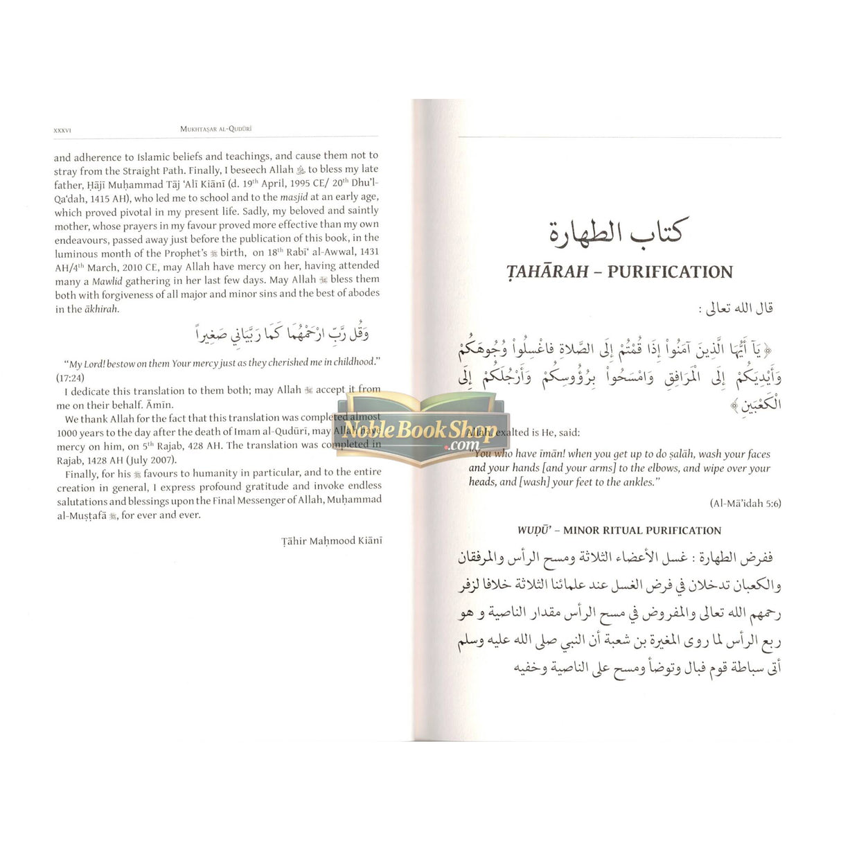 The Mukhtasir Al Quduri