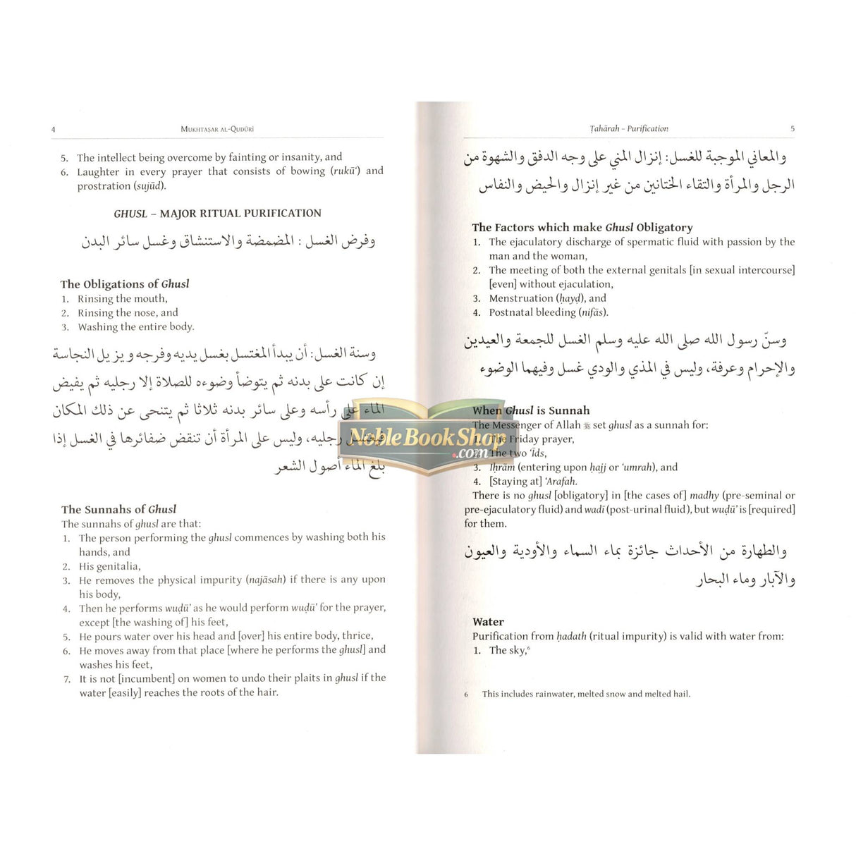 The Mukhtasir Al Quduri