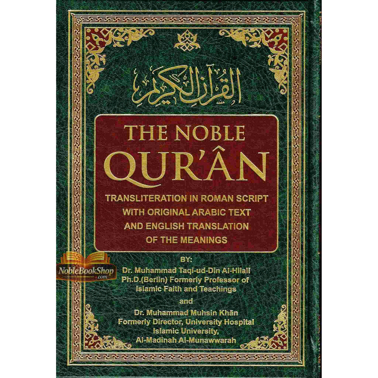Noble Quran with Transliteration in Roman Script (Cream Paper)