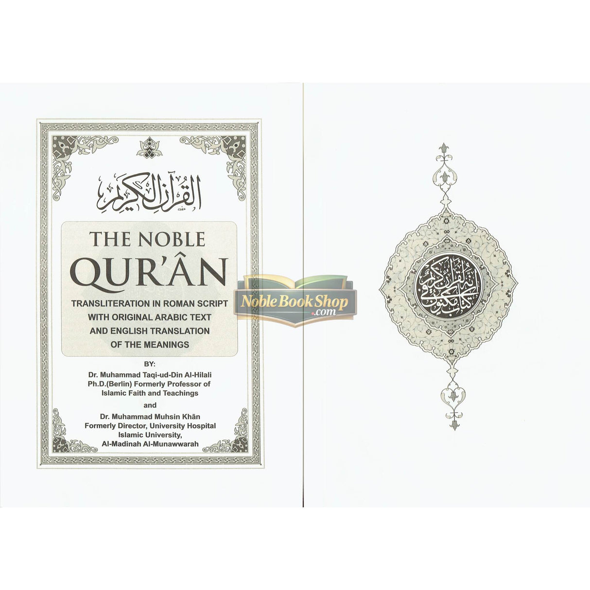 Noble Quran with Transliteration in Roman Script (Cream Paper)