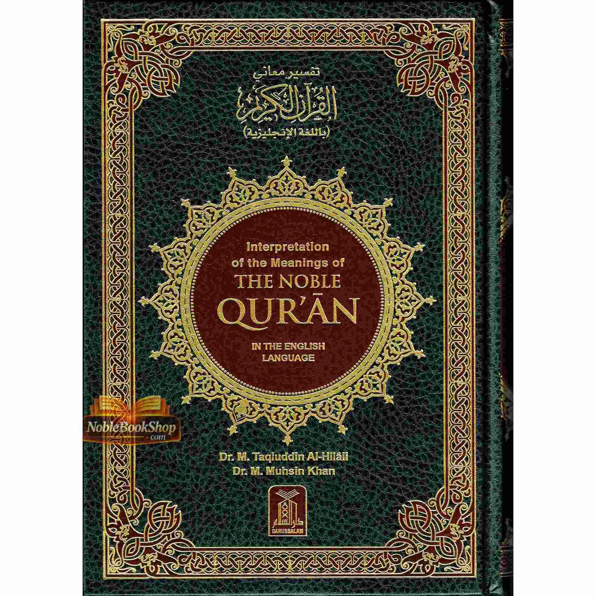 Noble Qur'an in English Language Cream Paper Large 17x24