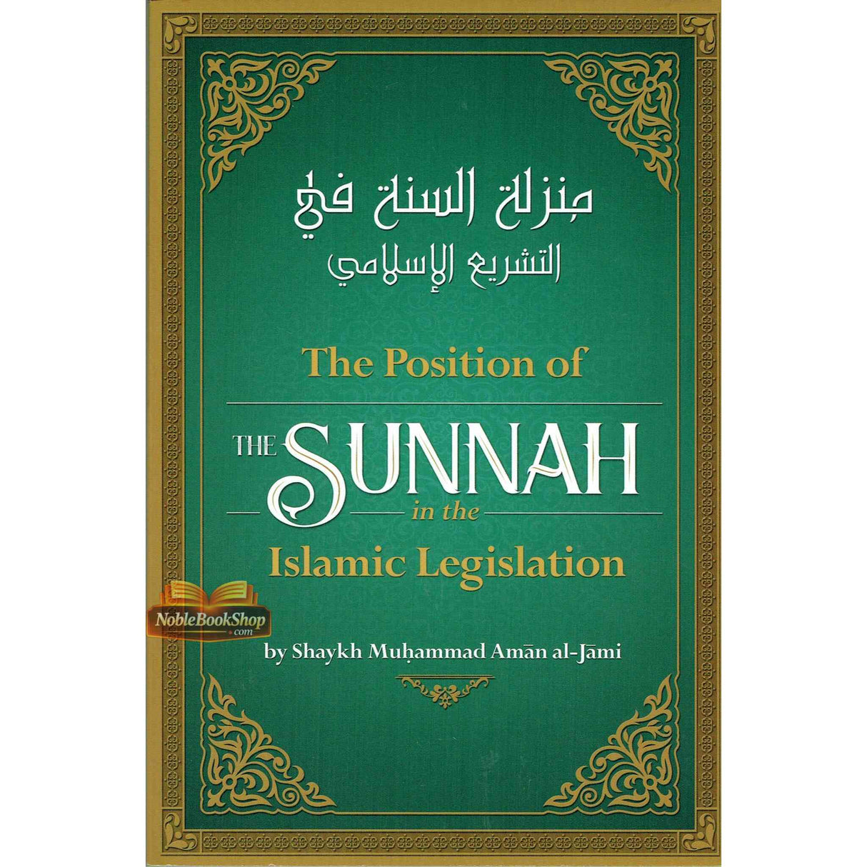The Position Of The Sunnah In The Islamic Legislation