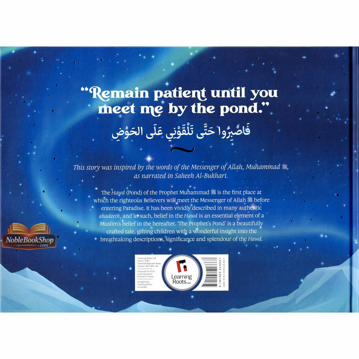 The Prophets Pond ﷺ