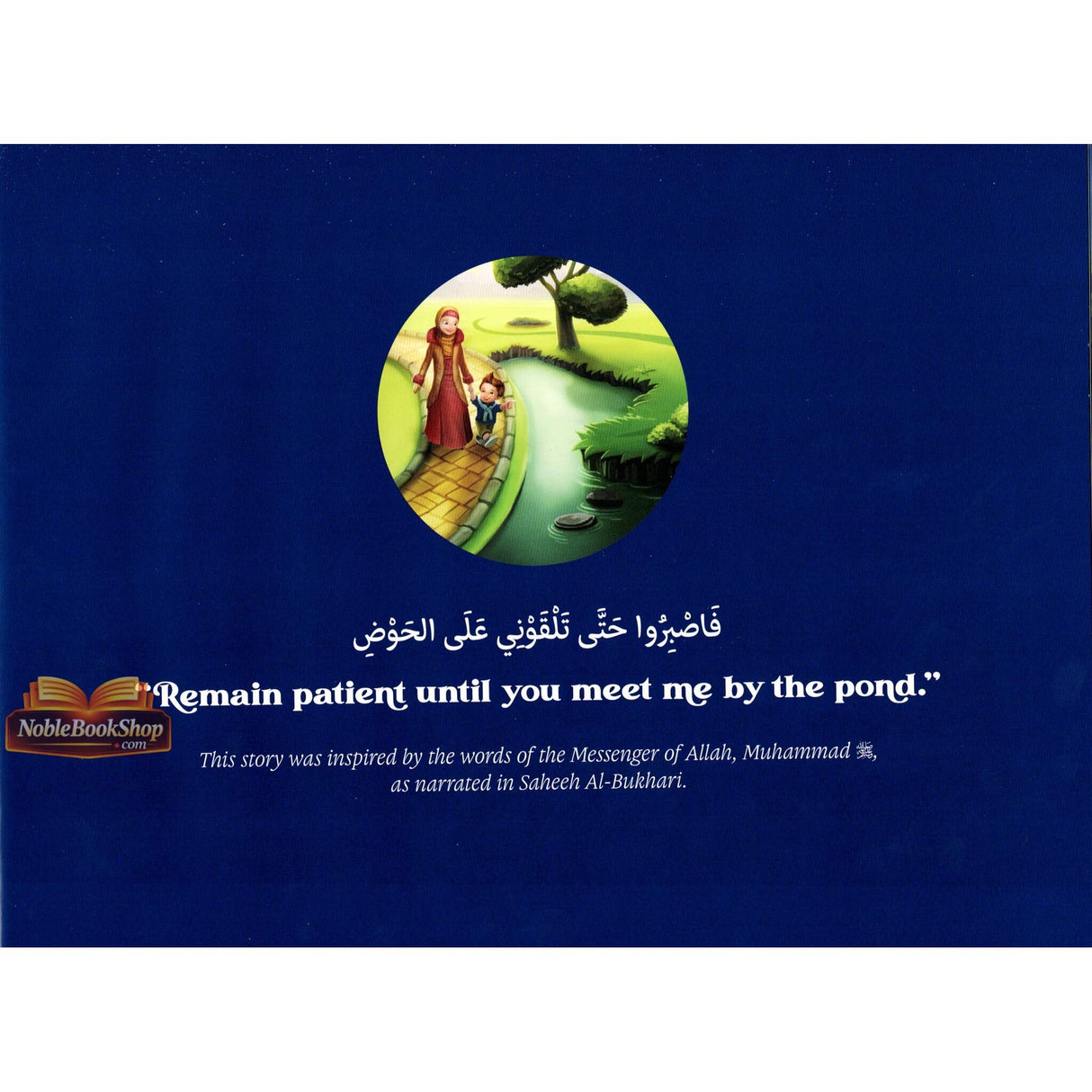 The Prophets Pond ﷺ