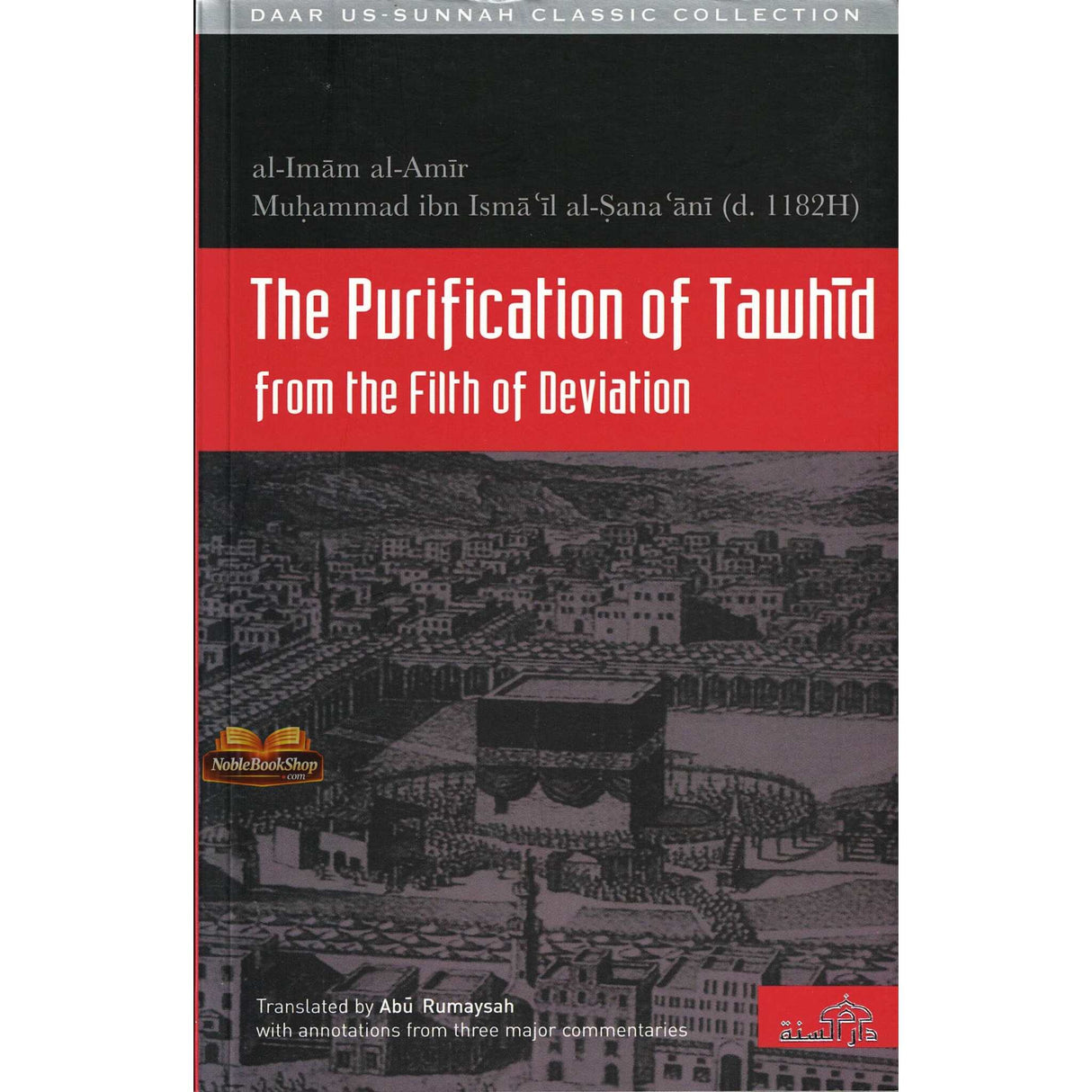The Purification of Tawhid from the Filth of Deviation