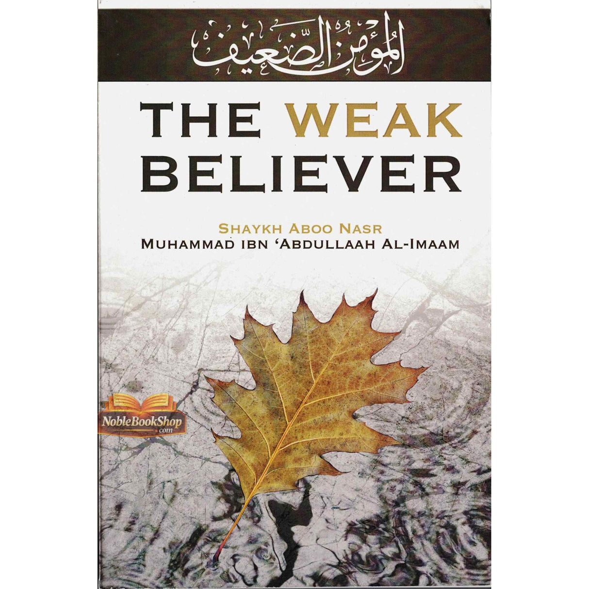 The Weak Believer by Maktaba tul-Irshad