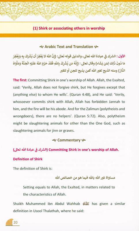 Nawaqid Al Islam : The Ten Nullifiers Of Islam, 9781916186248