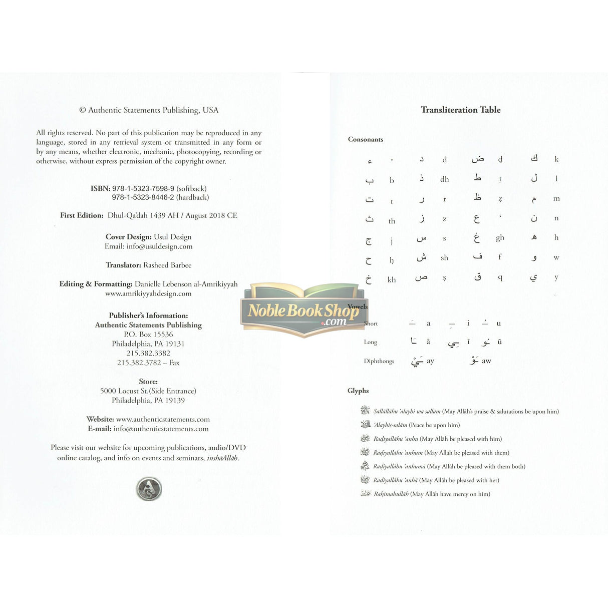 The Illustrious Women Of Islam from the first generation (Hard Cover)