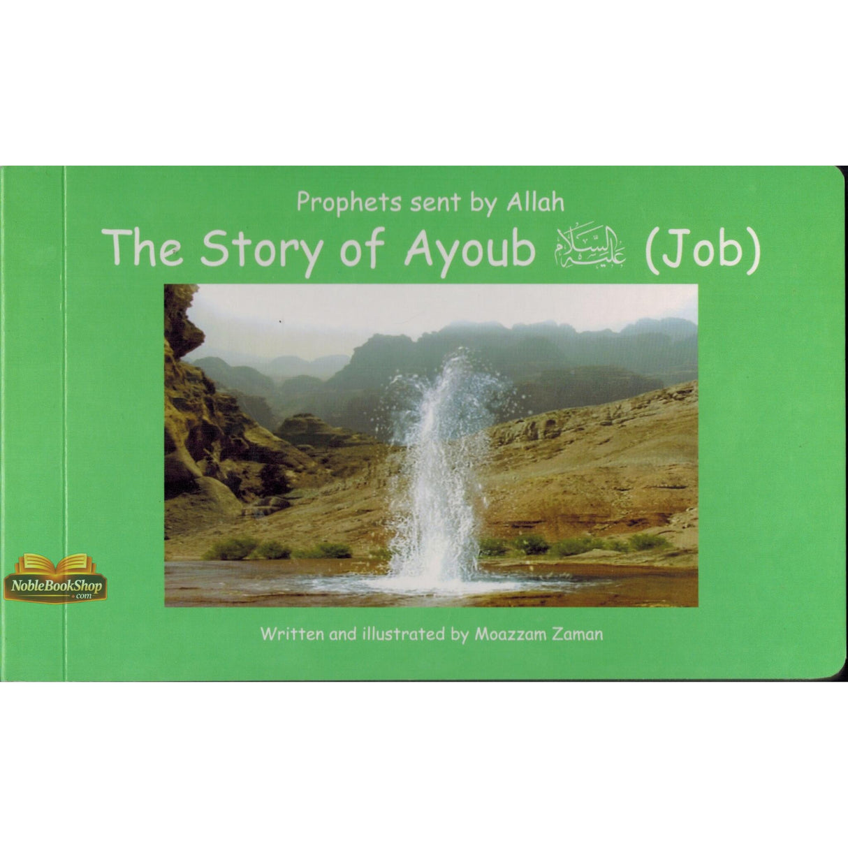 Story of Ayub