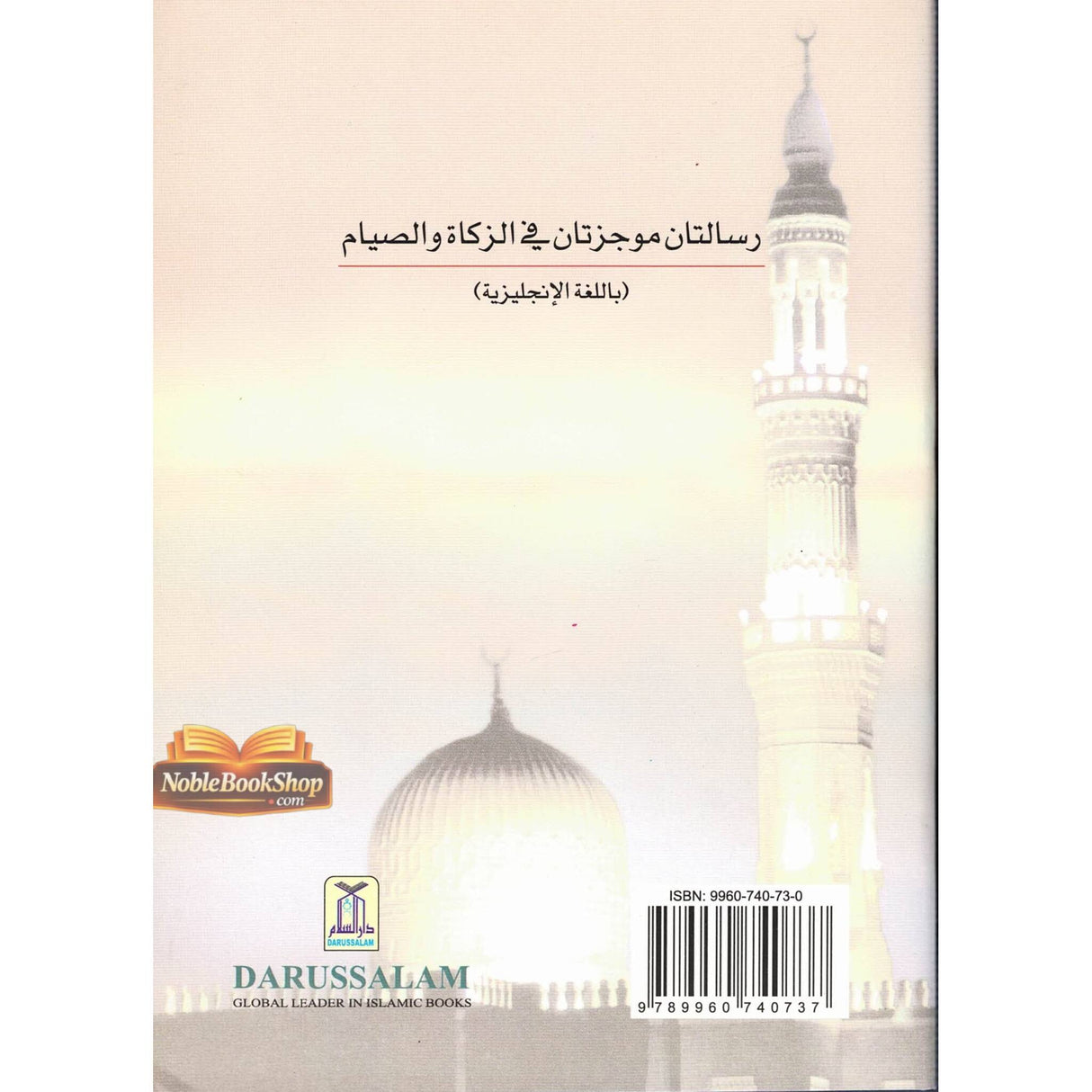 Treatises Zakat and Fasting