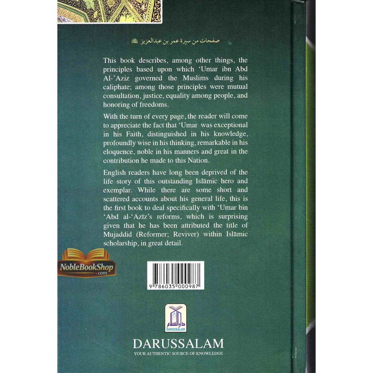 Umar Bin Abd Al-Aziz رضی الله عنهُ : DIP