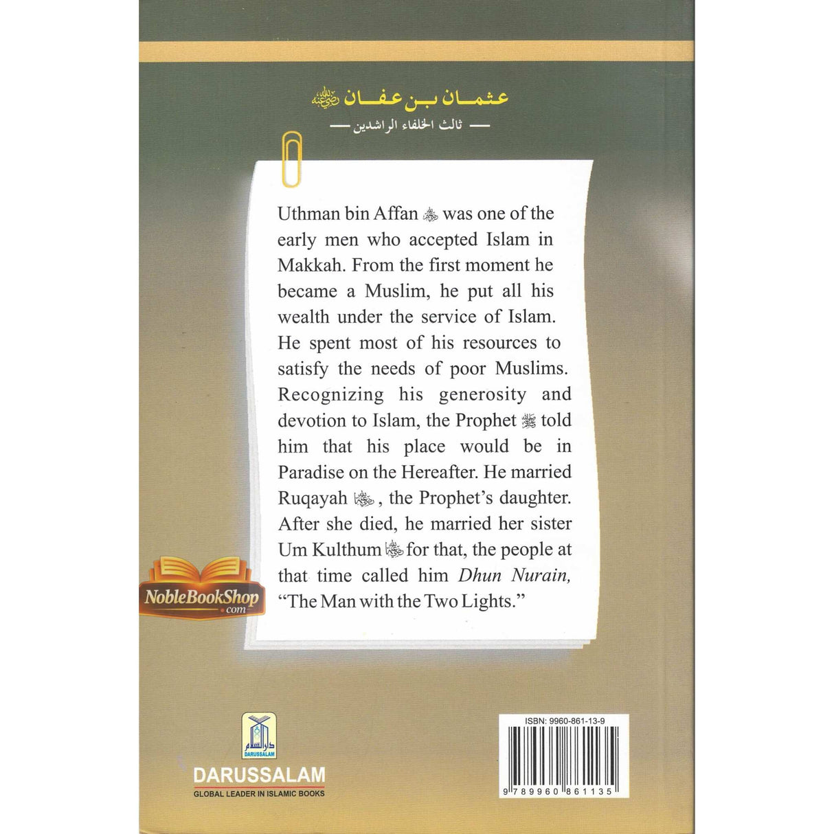 Uthman bin Affan (The Third Caliph of Islam)The Golden series Of The Prophet’s companions