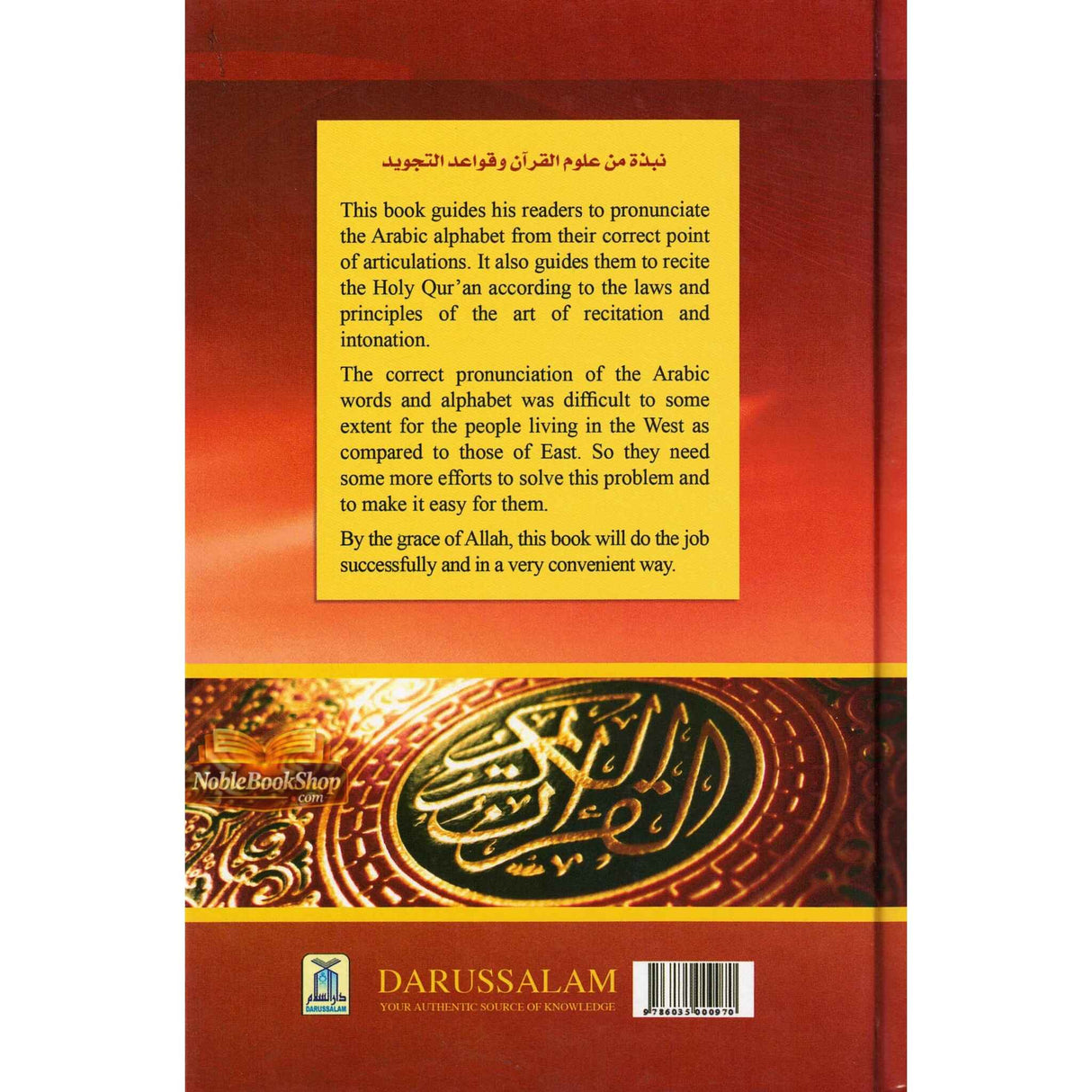 What is the Holy Quran & How to Recite it?
