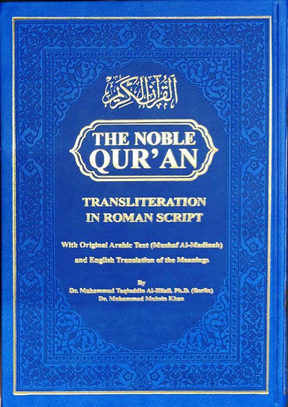 The Noble Quran Rainbow Transliteration in Roman Script (24926) 9781910015629