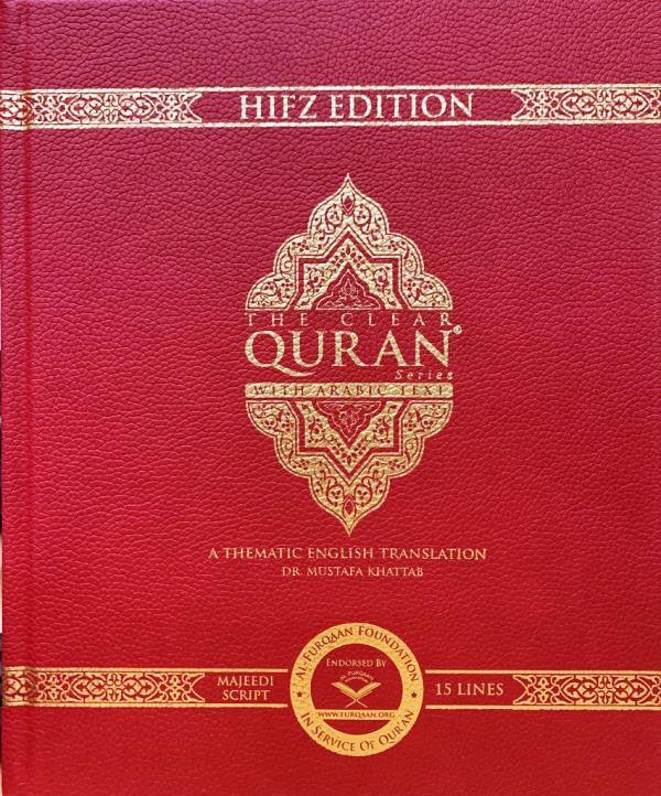The Clear Quran Series with Arabic Text : Hifz Gift Edition Leather Cover 15 lines with Urdu-Persian-Hindi Script (24980) The Clear Quran Series with Arabic Text : Hifz Gift Edition Leather Cover 15 lines with Urdu-Persian-Hindi Script (24980)