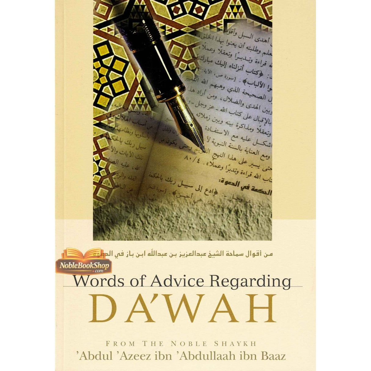 Word Of Advice Regarding Dawah