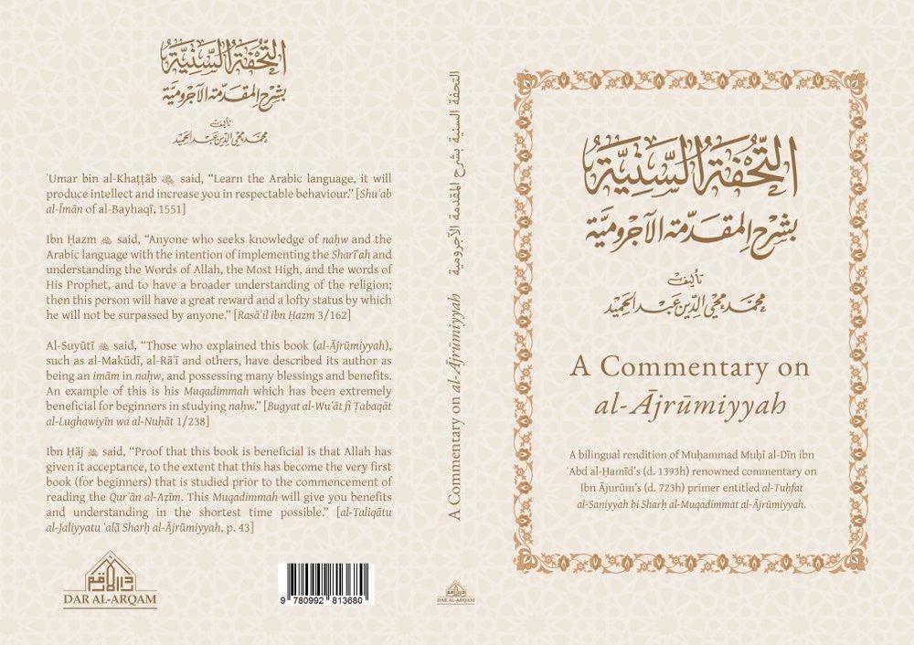 A Commentary on al-Ajrumiyyah: A Bilingual Rendition of al-Tuhfat al-Saniyyah