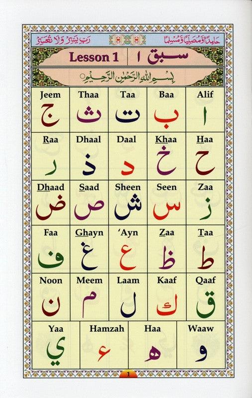 Ahsan Al Qawaid Colour Coded (gloss finish paper)-2547