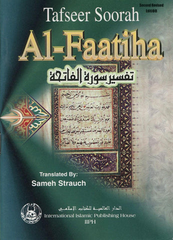 Tafseer Soorah Al Faatiha : Pocket Plus Size Tafseer Soorah Al Faatiha : Pocket Plus Size