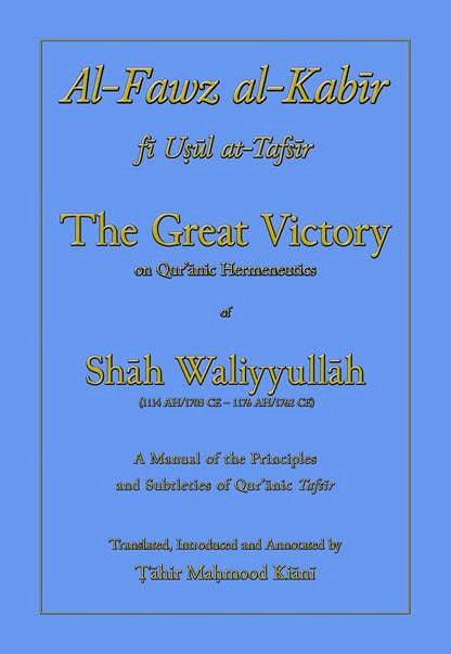AL-FAWZ AL-KABĪR – THE GREAT VICTORY
