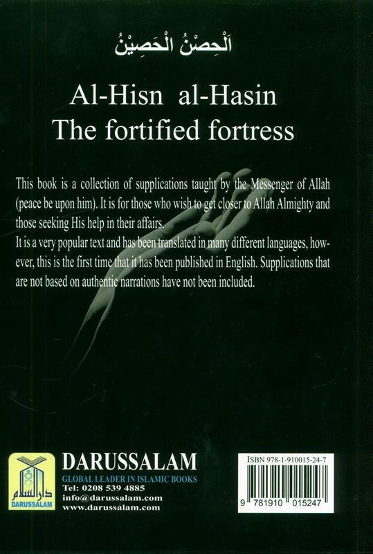 Al Hisn Al Hasin (The Fortified Fortress) By Ibn Al Jazri, 9781910015247
