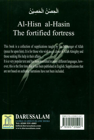 Al Hisn Al Hasin (The Fortified Fortress) By Ibn Al Jazri, 9781910015247 Al Hisn Al Hasin (The Fortified Fortress) By Ibn Al Jazri, 9781910015247